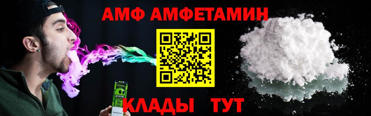 АМФЕТАМИН Розовый Урус-Мартан