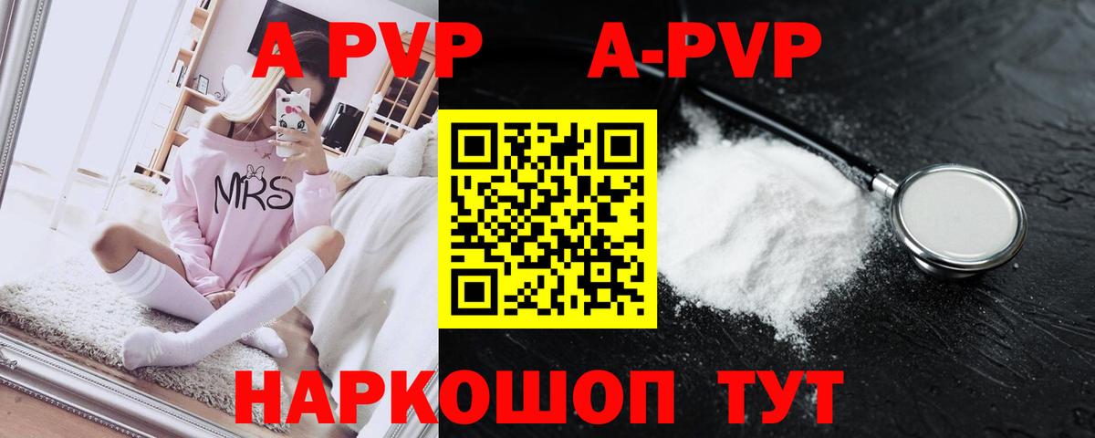 A PVP СК  APVP  Урус-Мартан  Вход с VPN  A PVP Соль  А ПВП VHQ 