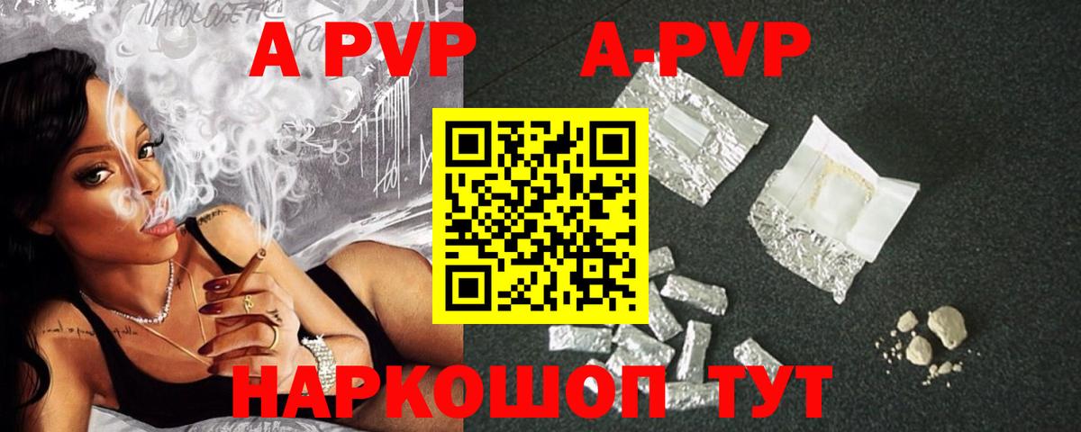 A-PVP крисы CK Урус-Мартан