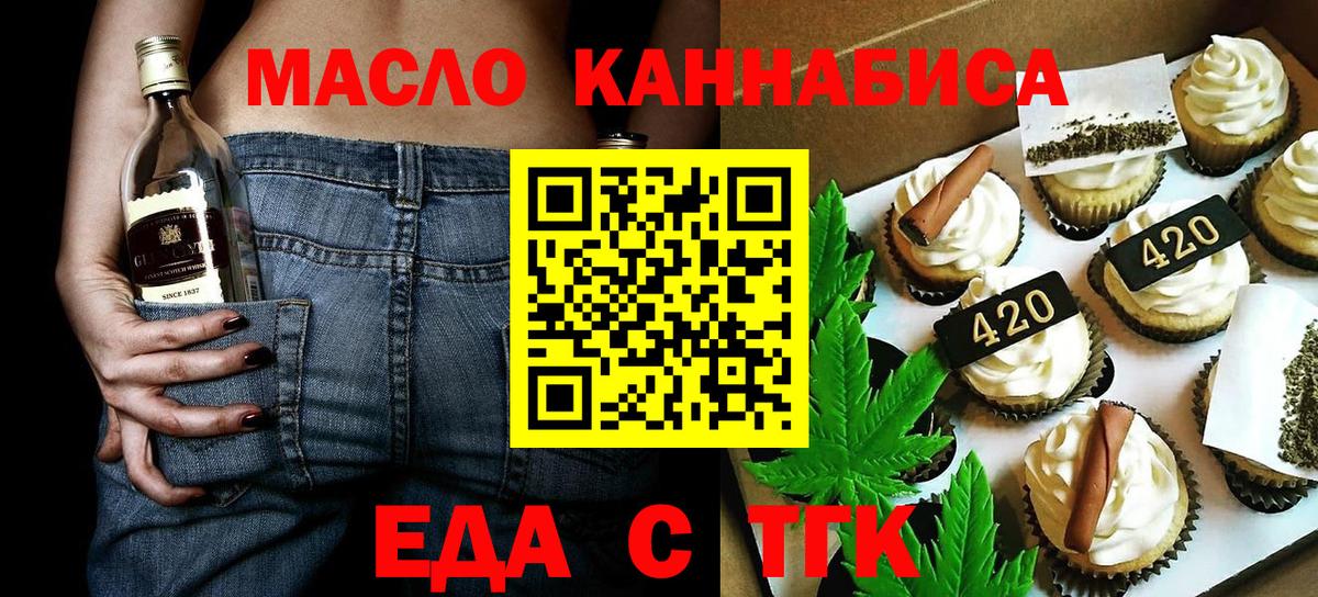 Урус-Мартан  Печенье с ТГК конопля  Вход с VPN 