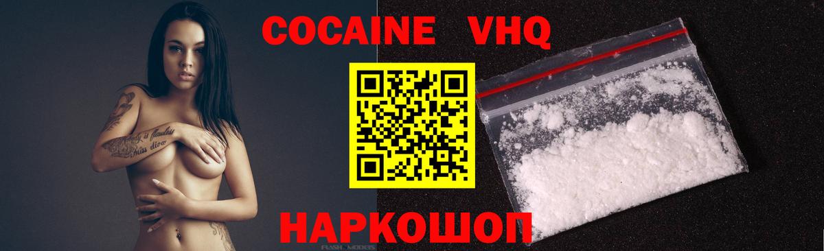 Cocaine  Вход с VPN  Урус-Мартан  COCAIN 97%  КОКАИН VHQ 