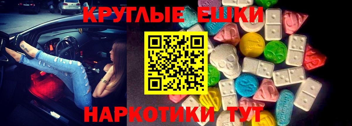 Ecstasy ешки Урус-Мартан