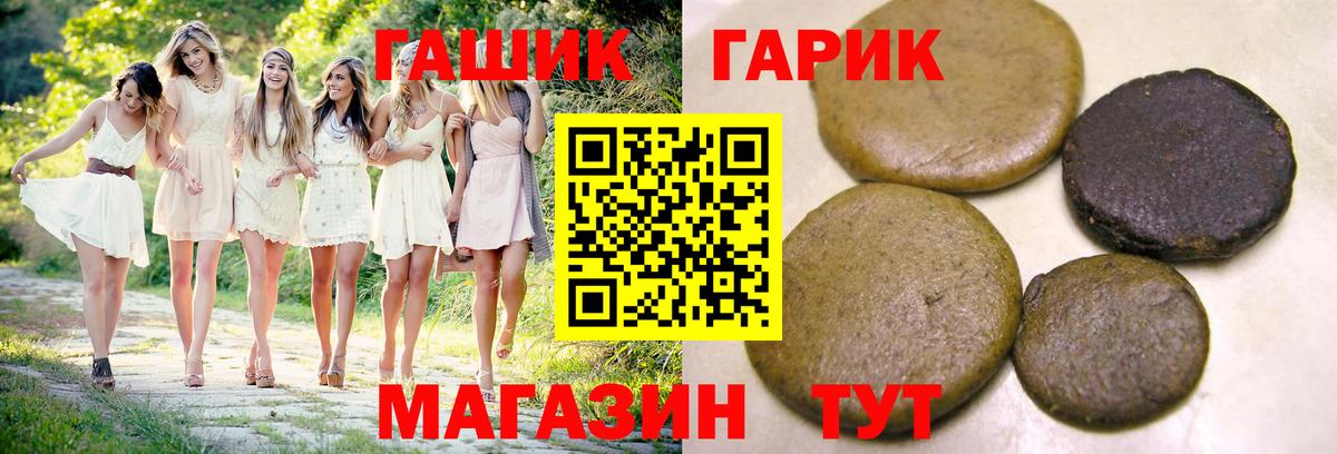 Урус-Мартан  ГАШ  Вход с VPN  Гашиш гарик  ГАШ Ice-O-Lator 