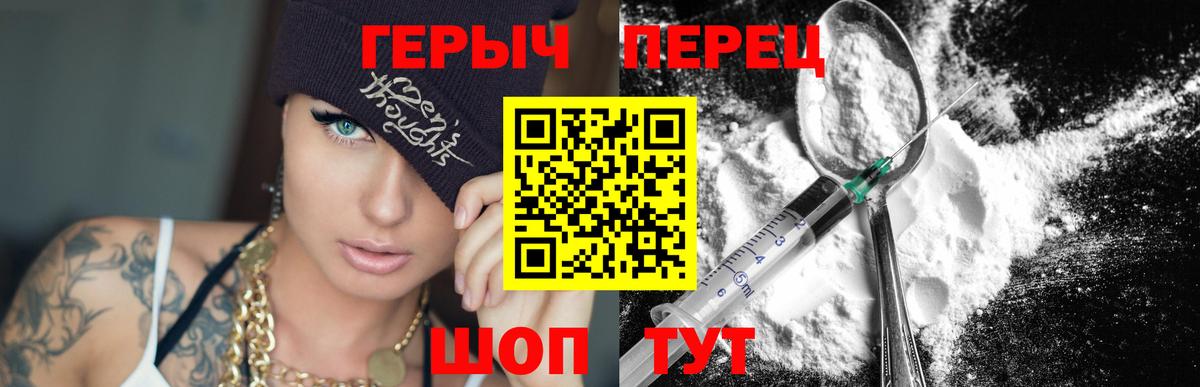Героин белый Урус-Мартан