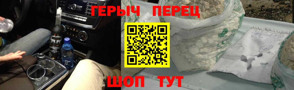 ГЕРОИН  ГЕРОИН белый  Вход с VPN  Урус-Мартан 