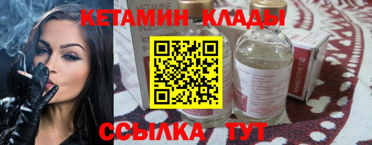 КЕТАМИН ketamine  Кетамин ketamine  Вход с VPN  Урус-Мартан 