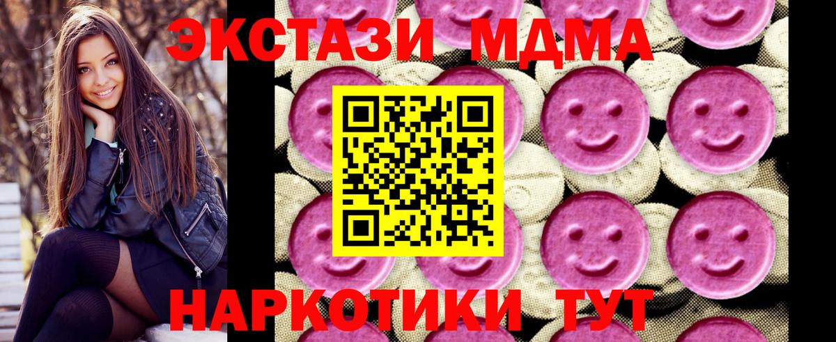 МДМА crystal Урус-Мартан