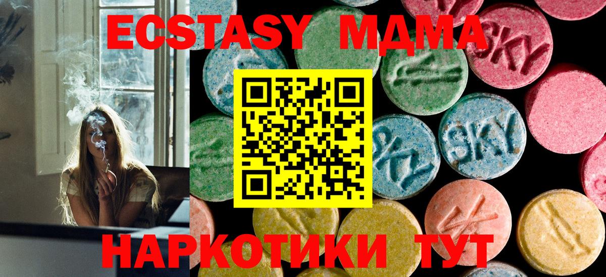 МДМА молли  Вход с VPN  MDMA  Урус-Мартан 