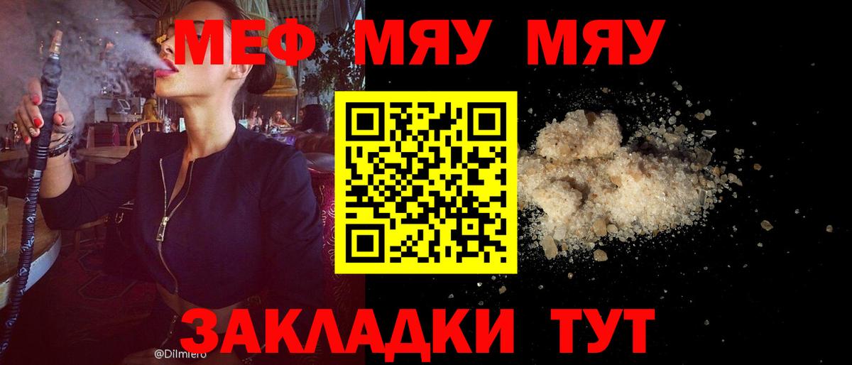 МЕФ  Урус-Мартан