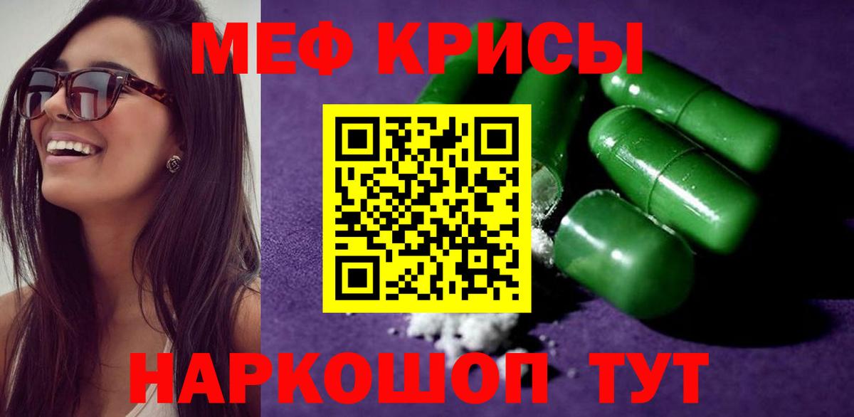 Меф мяу мяу  Вход с VPN  МЯУ-МЯУ 4 MMC  МЕФ  Урус-Мартан 