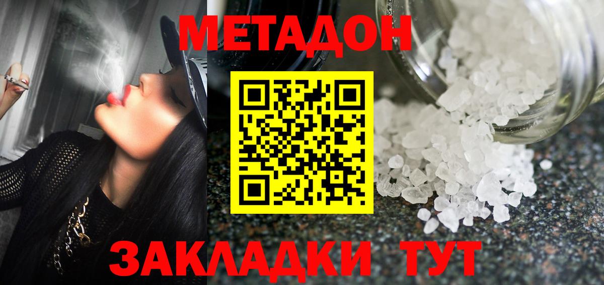 Урус-Мартан  МЕТАДОН белоснежный  OMG ТОР  Вход с VPN 