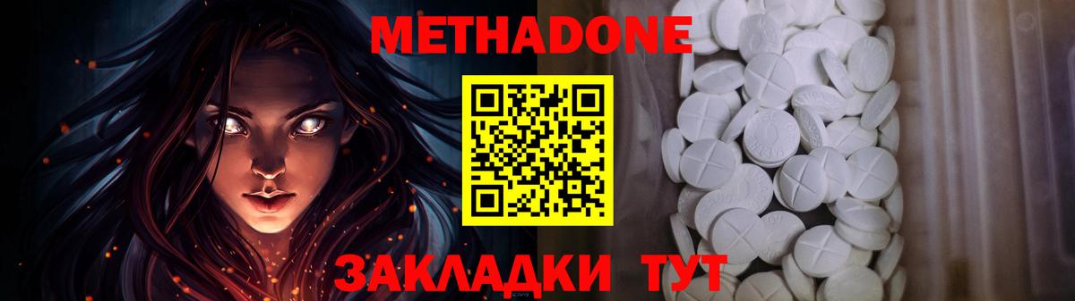 Метадон белоснежный Урус-Мартан