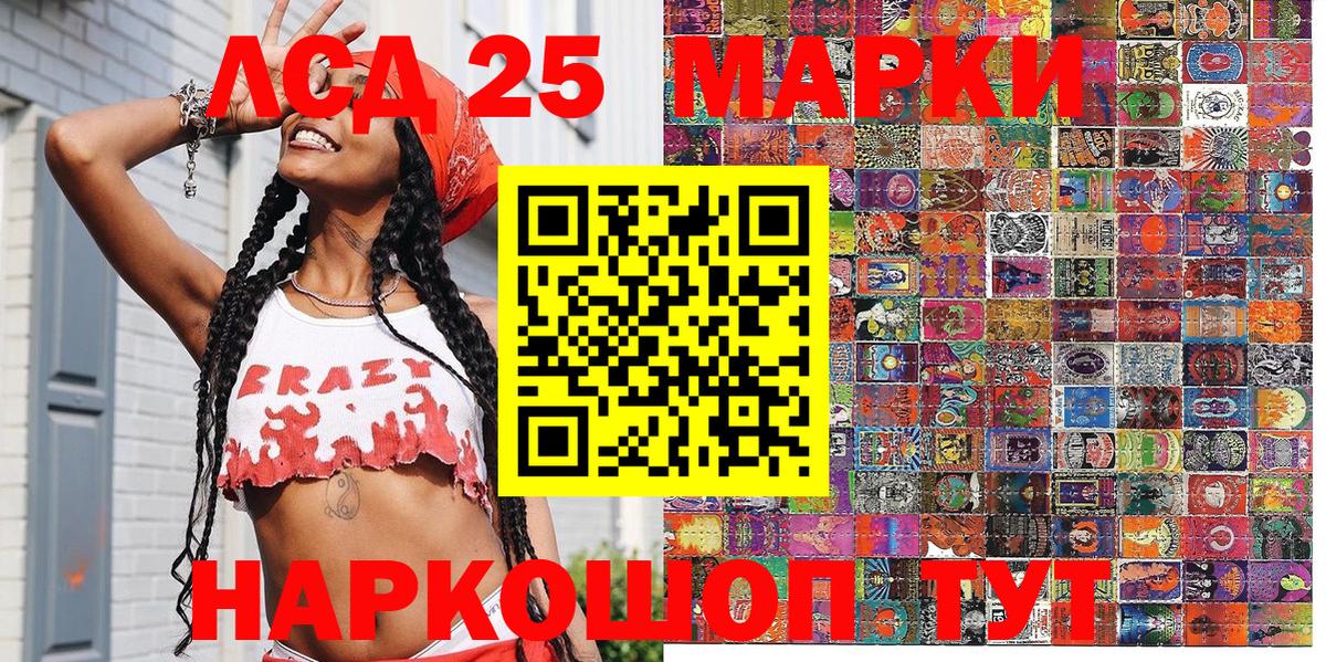 Марки NBOMe  Марки 25I-NBOMe 1,8мг  Марки 25I-NBOMe 1,8мг  Вход с VPN  Урус-Мартан 