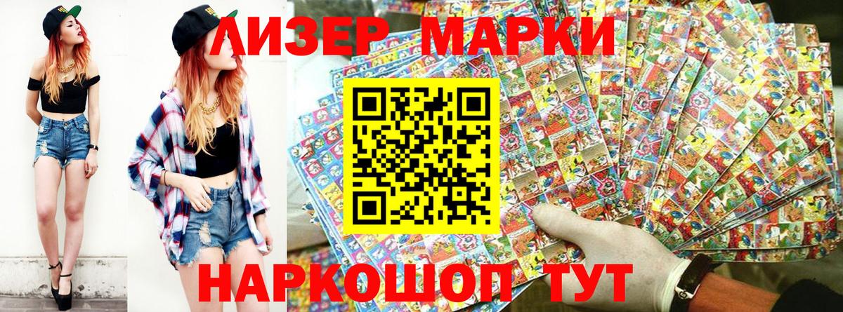Марки 25I-NBOMe 1,5мг Урус-Мартан