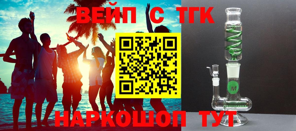 Урус-Мартан  Дистиллят ТГК THC oil  Вход с VPN 