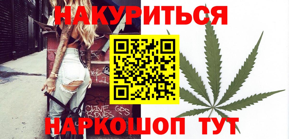 Бошки марихуана планчик  Каннабис MAZAR  Вход с VPN  Урус-Мартан  Канабис планчик 